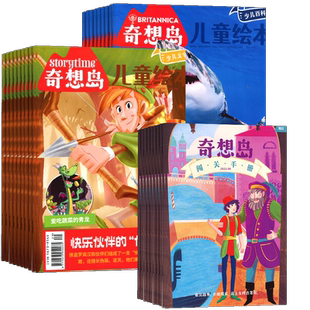 【全年预订】奇想岛  英国storytime 中文版杂志 2026年6月起订 1年共12期 4-8岁儿童绘本少儿文学故事刊物包邮 杂志铺