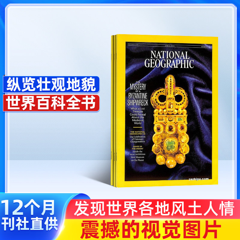 美国国家地理杂志（英) 2026年1月起订阅 1年共12期 杂志铺英文原版 National Geographic  旅游地理杂志书籍 正版全新