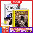 2026年1月起订 全年订阅 杂志铺 汉语世界 正版 杂志订阅 全英原版 全新学习辅导期刊杂志书籍 美国国家地理英文原版