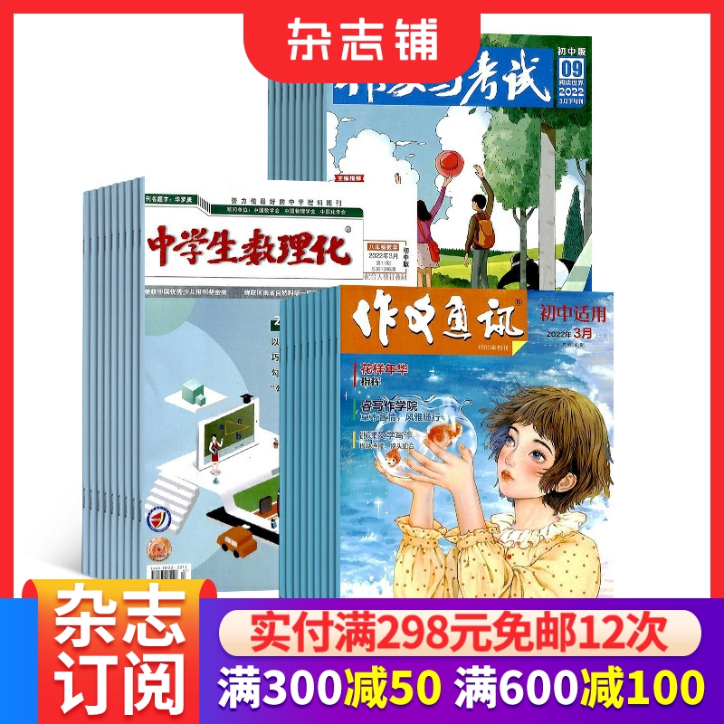 作文与考试初中版组合