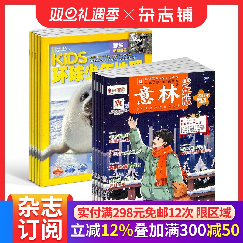 青少年阅读写作作文杂志