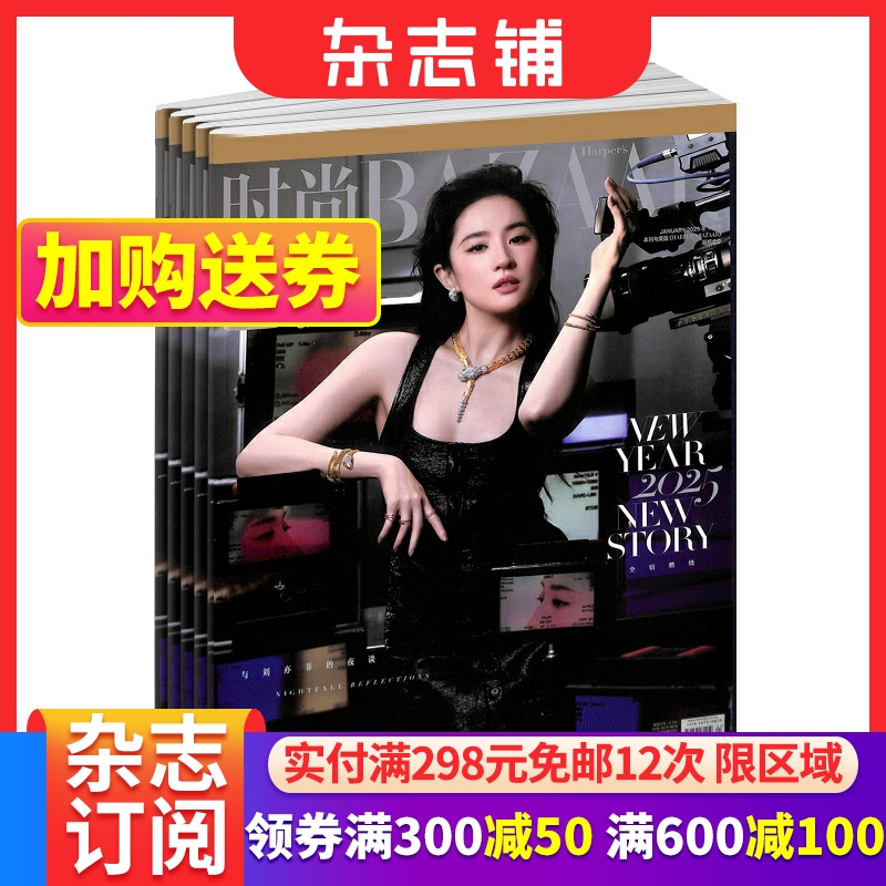 时尚芭莎BAZAAR服装搭配