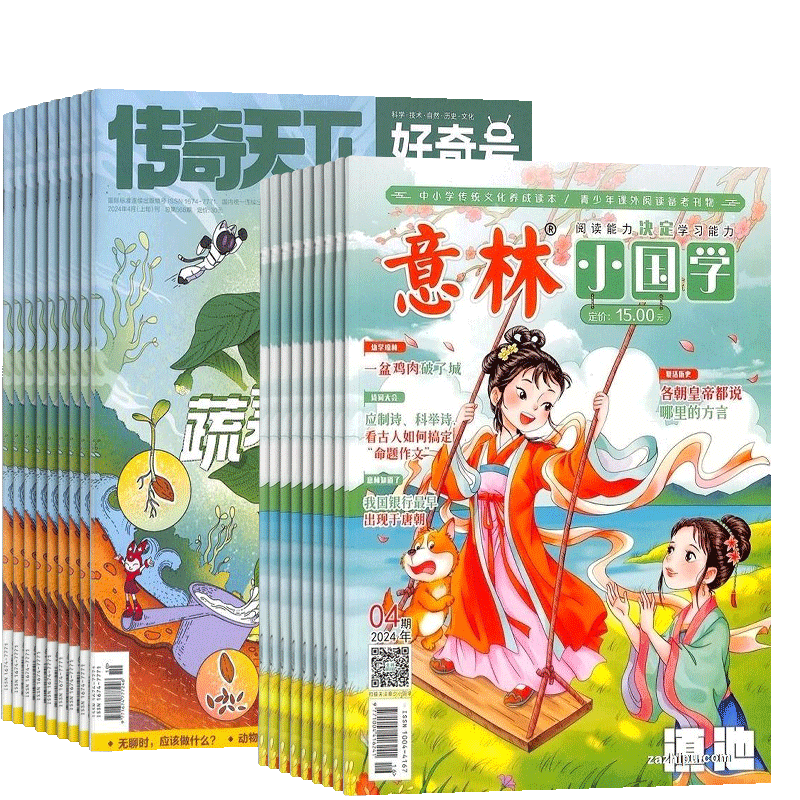 好奇号+意林小国学杂志组合