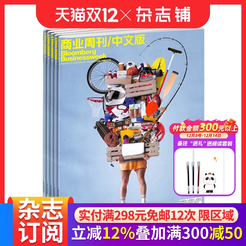 商业周刊中文版财经报道杂志