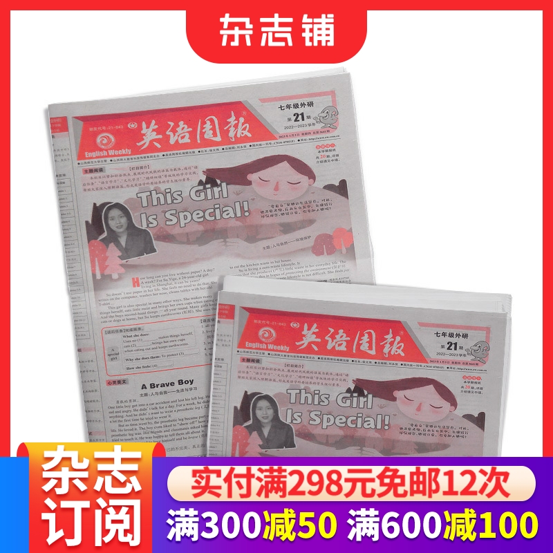 英语周报七年级外研版带光盘