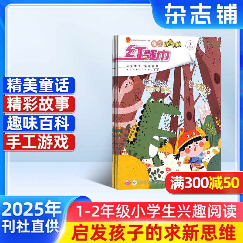 丰富有趣 丰富有趣 名师作文