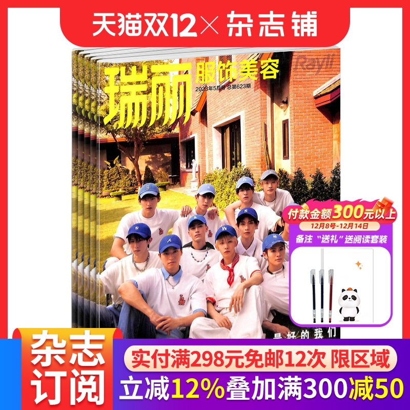 服饰美容潮流 新装扮方案 极富时尚感