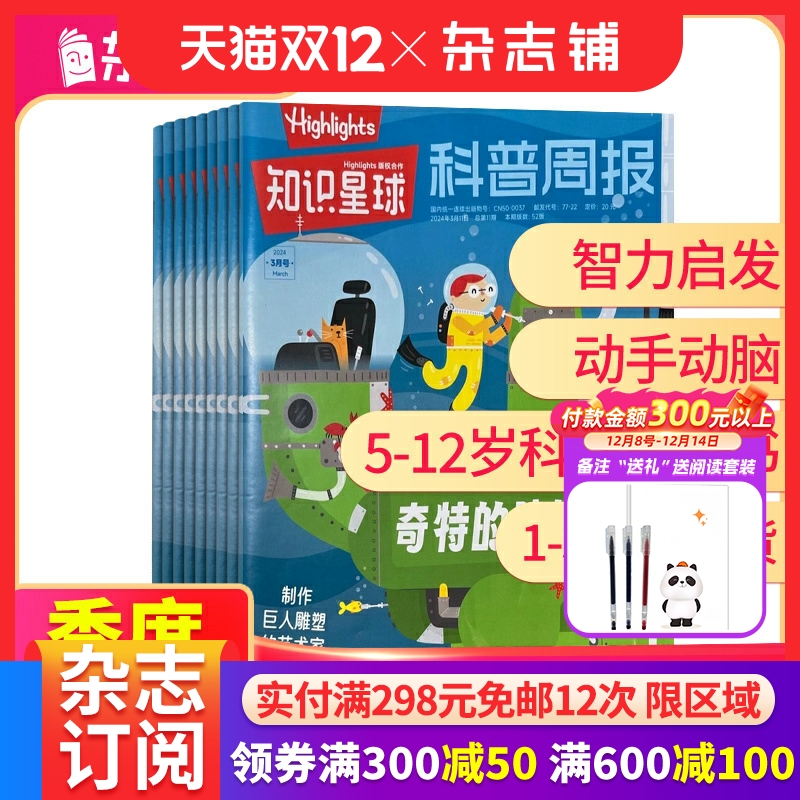 知识星球Highlights中文版