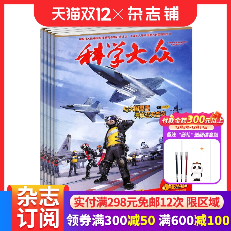 科学大众小诺贝尔小学版