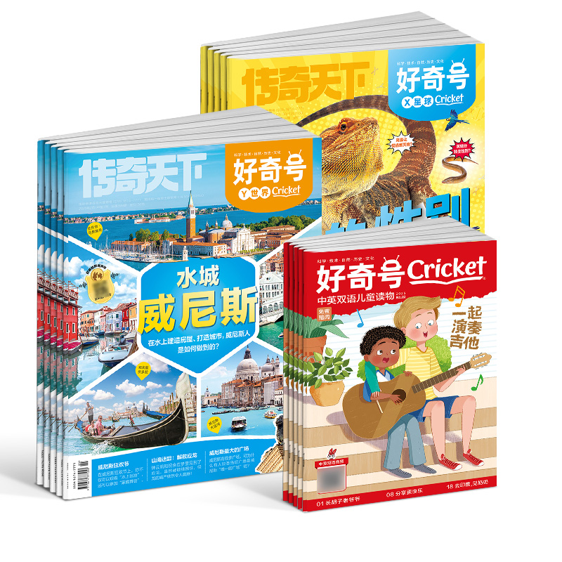 好奇号杂志 2025年1月-12月 全年订阅  6-12岁科普百科图书美国Cricket Media版权 杂志铺