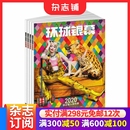 杂志订阅 电影普及 佳片重温 环球银幕画刊杂志 电影旅游 半年共6期 电影欣赏 音乐电影期刊杂志铺 杂志铺2026年1月起订