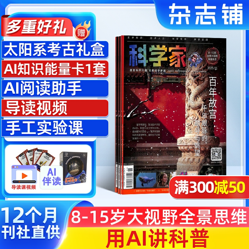 8-15岁青少年的大视野