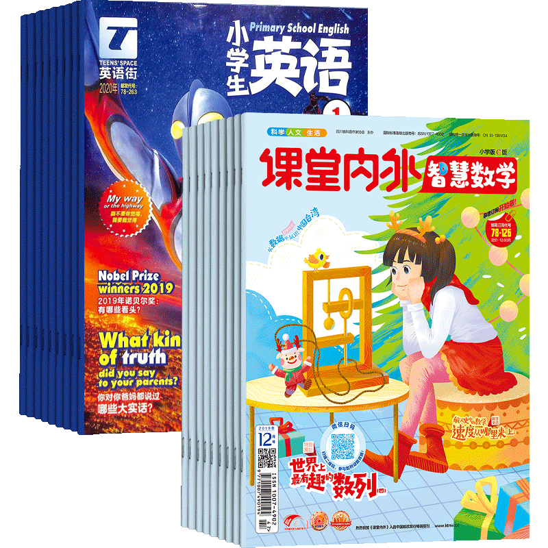 英语小学课外阅读学习辅导期刊