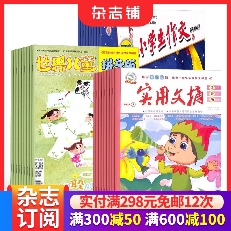 幼小衔接组合套装杂志