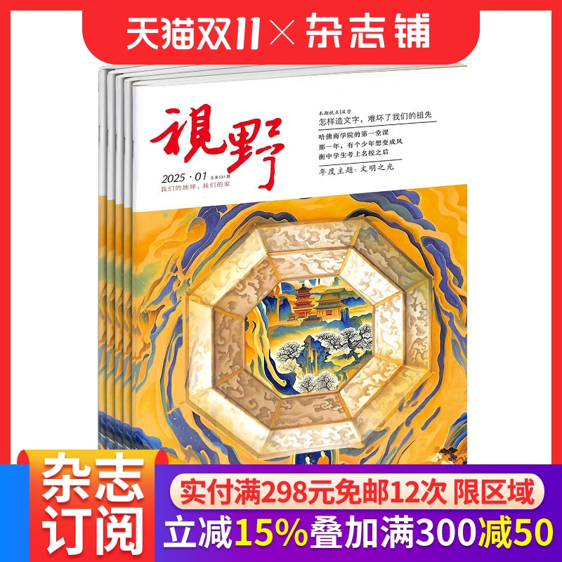18-35岁青年群体文学文摘期刊