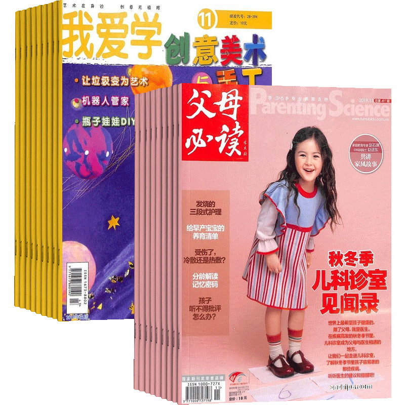 父母必读+我爱学创意美术组合