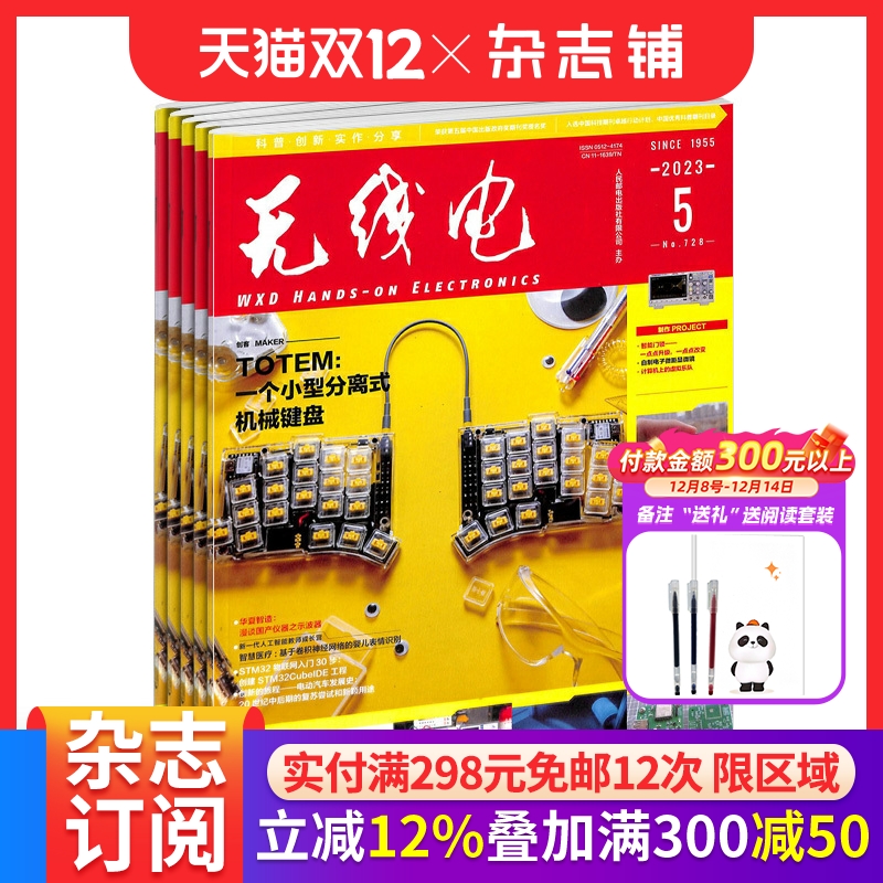 培养电子科技人才数码通讯