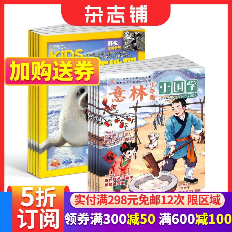 小学生科普百科知识课外阅读