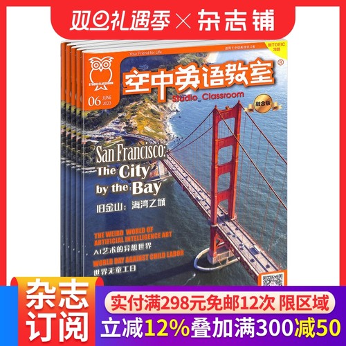 学习辅导空中英语教室