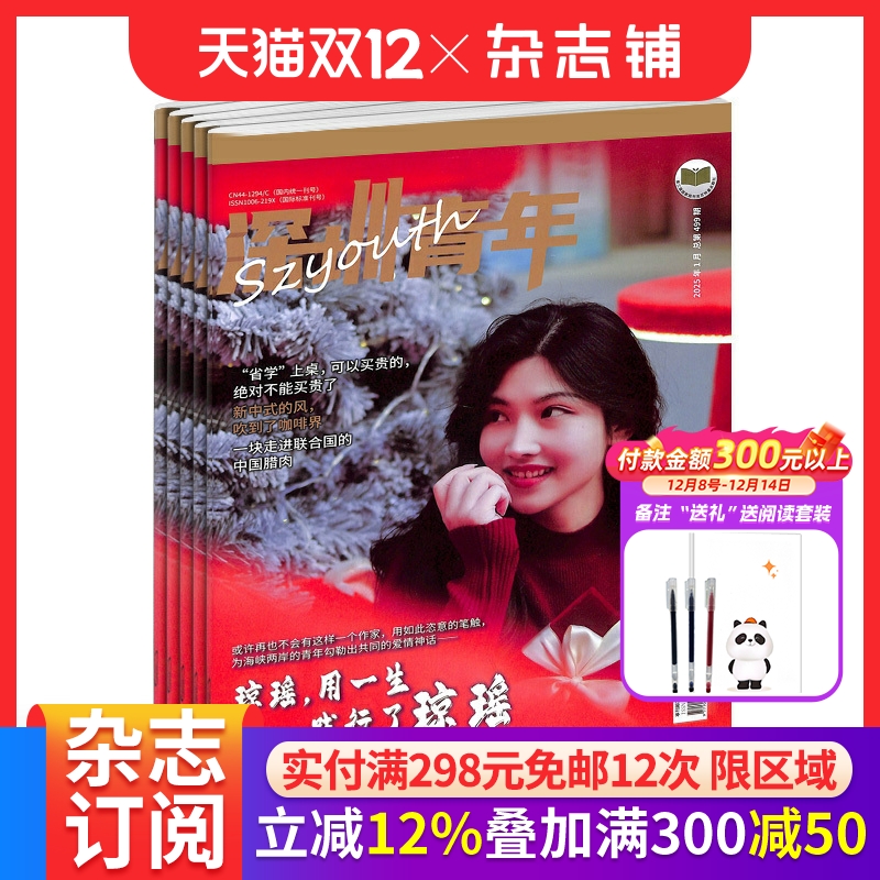 财富青春生活态度深圳青年