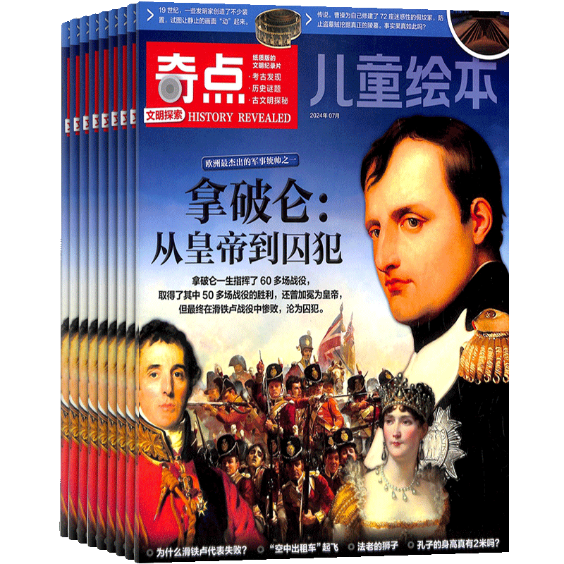 【送好礼】好奇少年杂志 2026年8月起订 1年共12期 杂志铺 原奇点科学12-18岁中小学生科普百科课外阅读期刊书籍非好奇号万物