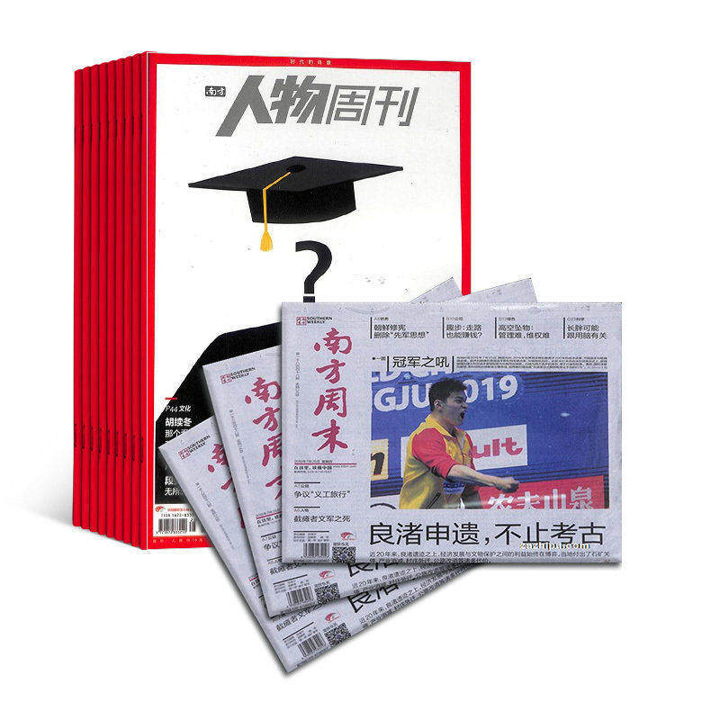 南方人物周刊+南方周末杂志 组合 2026年3月起订 全年订阅 杂志铺 时政新闻时事热点期刊书籍杂志订阅