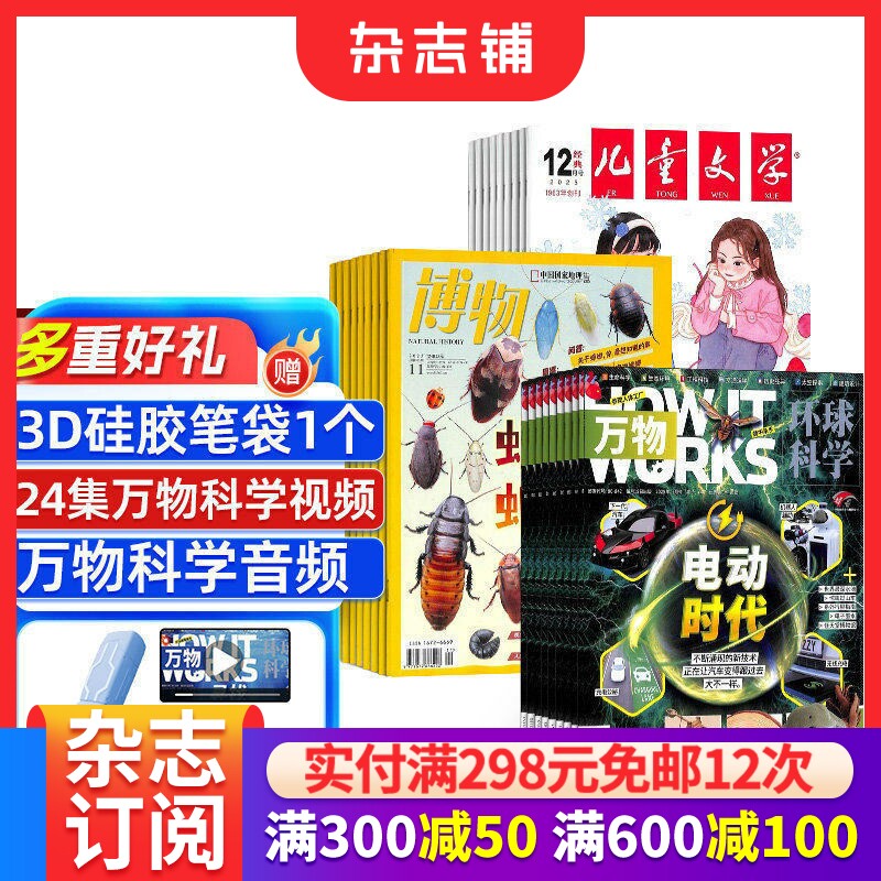 ���ʲ���+��ͯ��ѧ�����+������־��� 2026��3���� ȫ�궩�� ��־�� ��־���� ��֪�����������ͯ�����ڿ���־��Сѧ��