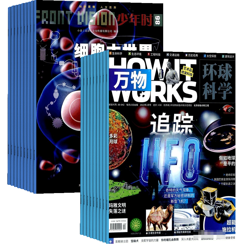 少年万物杂志组合阅读书籍