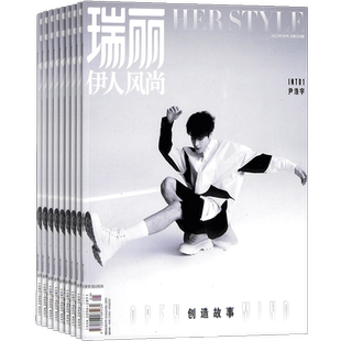 瑞丽伊人风尚杂志订阅 2026年1月起订阅 共6期 瑞丽时尚美容服饰杂志 全年订阅 杂志铺