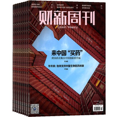 【一月一发】财新周刊杂志 2026年6月起订 1年共50期 每月快递 杂志铺  商业财经经济新闻报道社会百态商业时事热点期刊杂志订阅