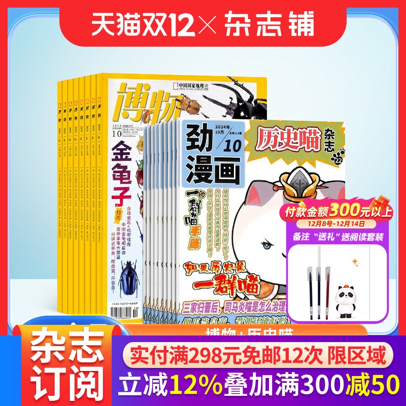 ʷ+־϶ 20261 1깲24 ٶȤĶʷ ʷһȺ ־ŶӳƷ ־ 234Ԫ