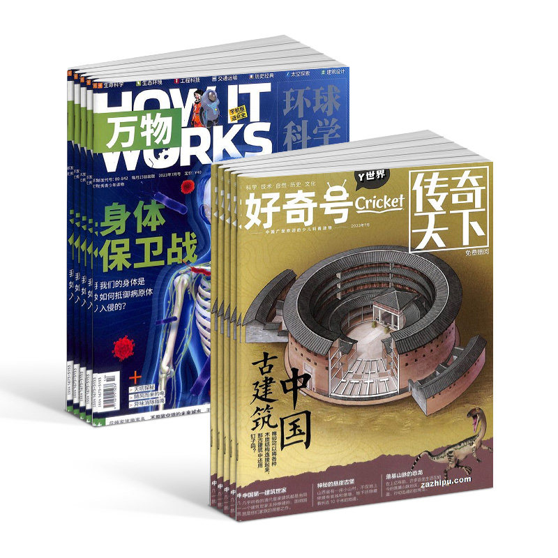 包邮好奇号+万物杂志组合 2023年1月起订组合共24期杂志铺美国Cricket Media版权合作科学历史文化少儿科普期刊书籍_虎窝淘