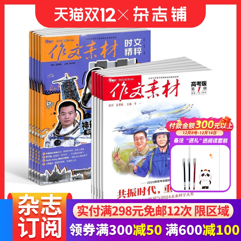 高中作文素材阅读书籍