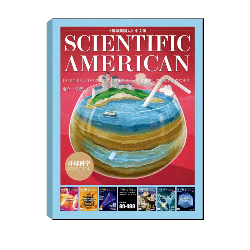 现货 环球科学杂志2025/24年上下半年合订本 杂志铺 科学美国人授权中文版科技变革图书全球科普圣经百科书籍期刊