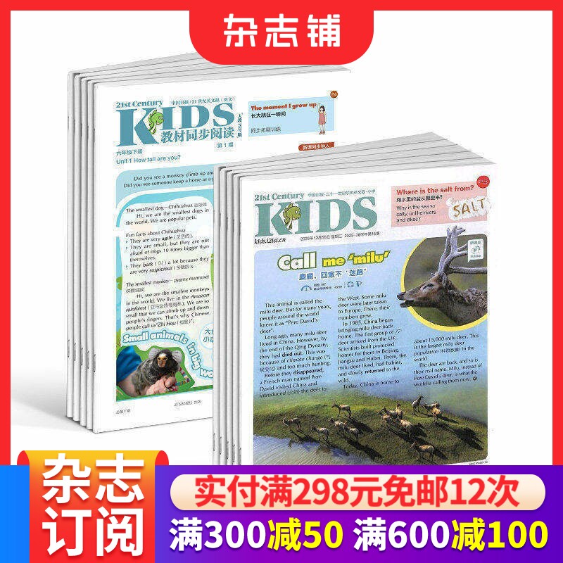 二十一世纪学生英文报小学+教材同步阅读人教版/外研版4-6年级组合 2026年3月起订全年订阅杂志铺21世纪英语报时事文化教育英语