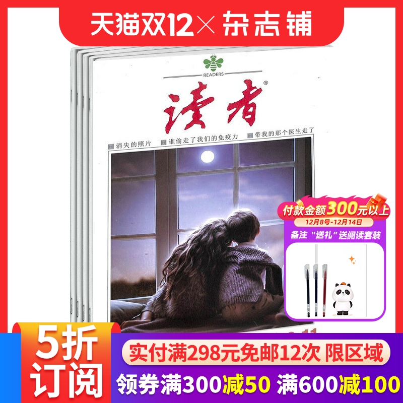 青春美文中学生作文素材积累