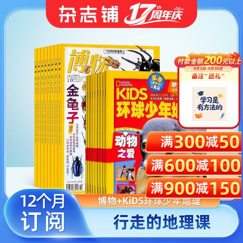 青少年版科普百科全书