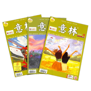 现货 万物/好奇号/博物/商界少年/意林/科学家杂志  2025年1/2月试读包科普百科书籍杂志铺非2024年过刊