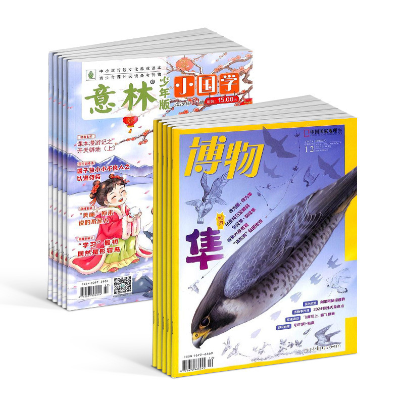 博物+意林小国学课外阅读
