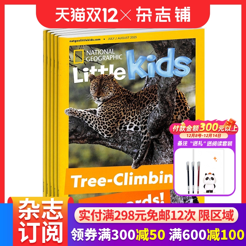 全英3-6岁美国国家地理幼儿版