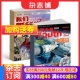 组合共24期 包邮 问天少年 航空知识航天宇宙奥秘军事科普图书科技 杂志 少儿阅读杂志铺 我们爱科学少年版 2024年7月起订阅