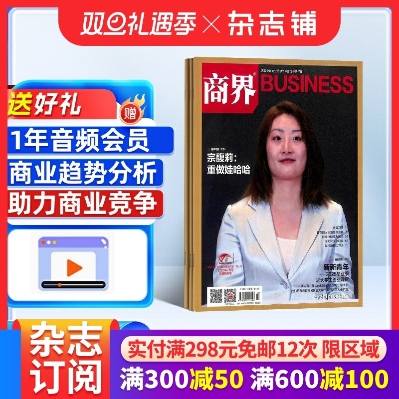 报道商界动态 揭示深层问题 汇集经营之道