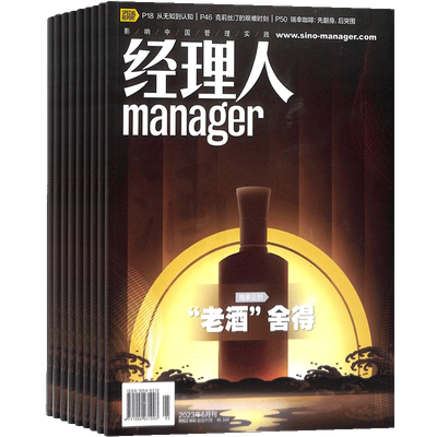 商业财经管理期刊杂志