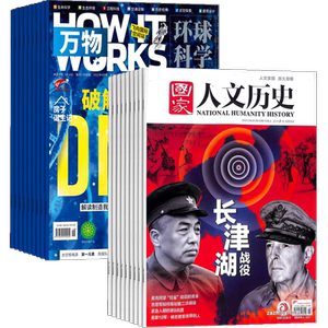国家人文历史+万物杂志组合 2026年8月起订阅 1年共36期 中小学生科普百科8-15岁青少年课外阅读 文学历史 杂志铺