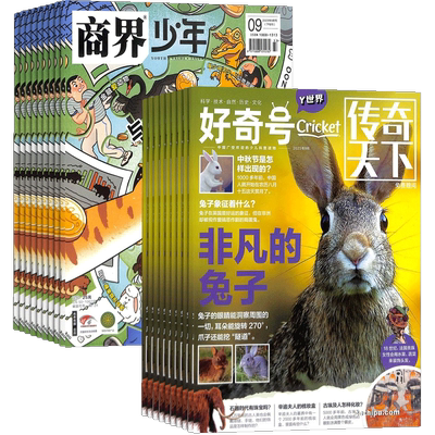 奇点科学万物好奇号问天少年