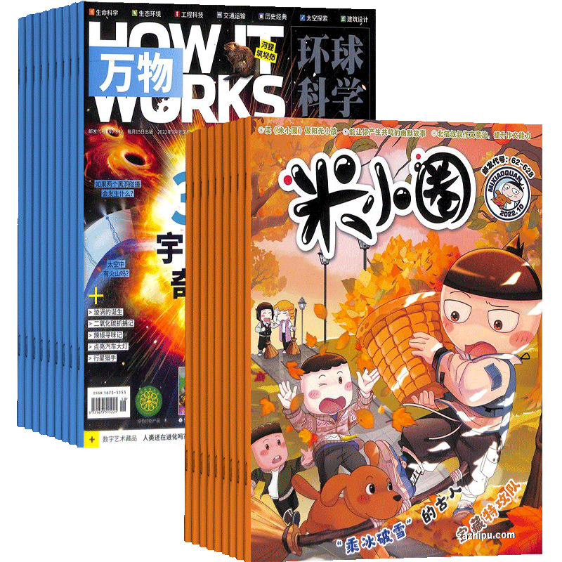 万物+米小圈杂志 2027年1月起订1年共24期 8-15岁青少年中小学生科普百科课外阅读书籍期刊订阅 杂志铺