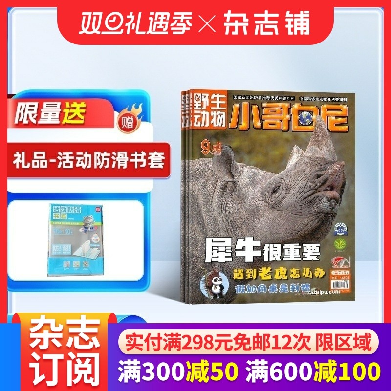 小学生课外阅读小哥白尼