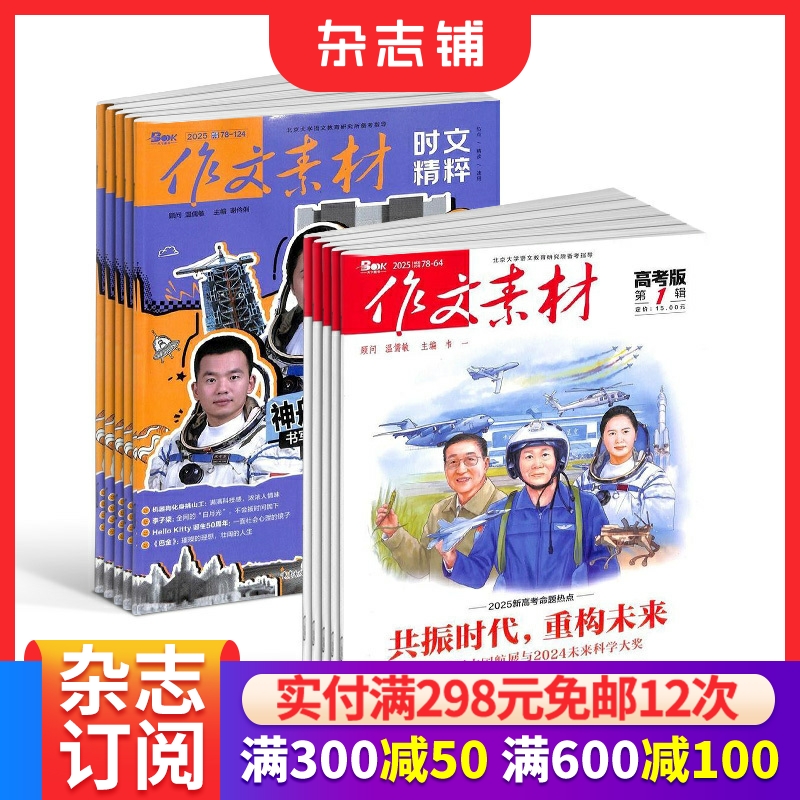 高中作文素材阅读书籍