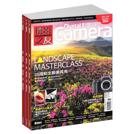 影像视觉杂志订阅 2018年5月起订 1年共12期 