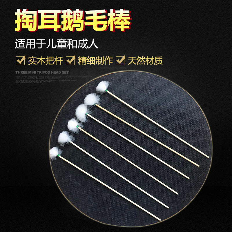 采耳工具鹅毛棒掏耳朵毛毛套装鸡毛鹤毛打耳朵毛毛马尾毛采耳鹅毛|msdalam kategori keluarga/Alat Pembersihan peribadi, Peralatan pembersihan penjagaan diri, Ershao - dari Buy2taobao.com untuk memberikan perkhidmatan ejen Taobao profesional membeli